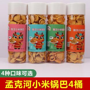 孟克河敖汉小米锅巴110g*4罐休闲办公室小零食罐装香酥网红小吃