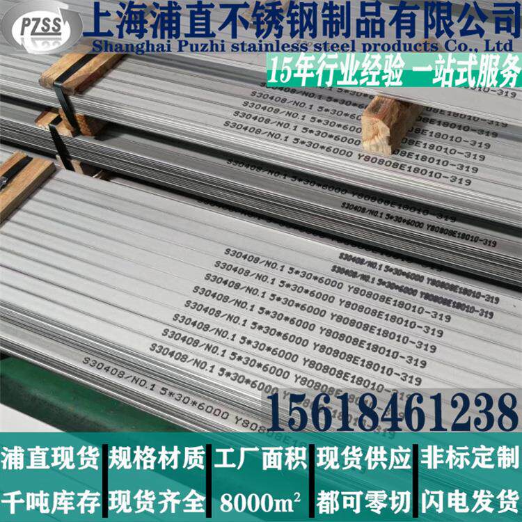 现货供应304/06Cr19Ni10热轧扁钢 分条扁钢 冷拉扁钢 方钢