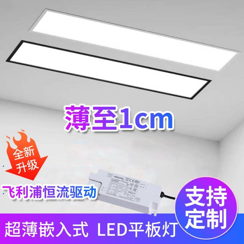 嵌入式LED长条灯 超薄平板灯适用于办公室天花板 简约现代风格内