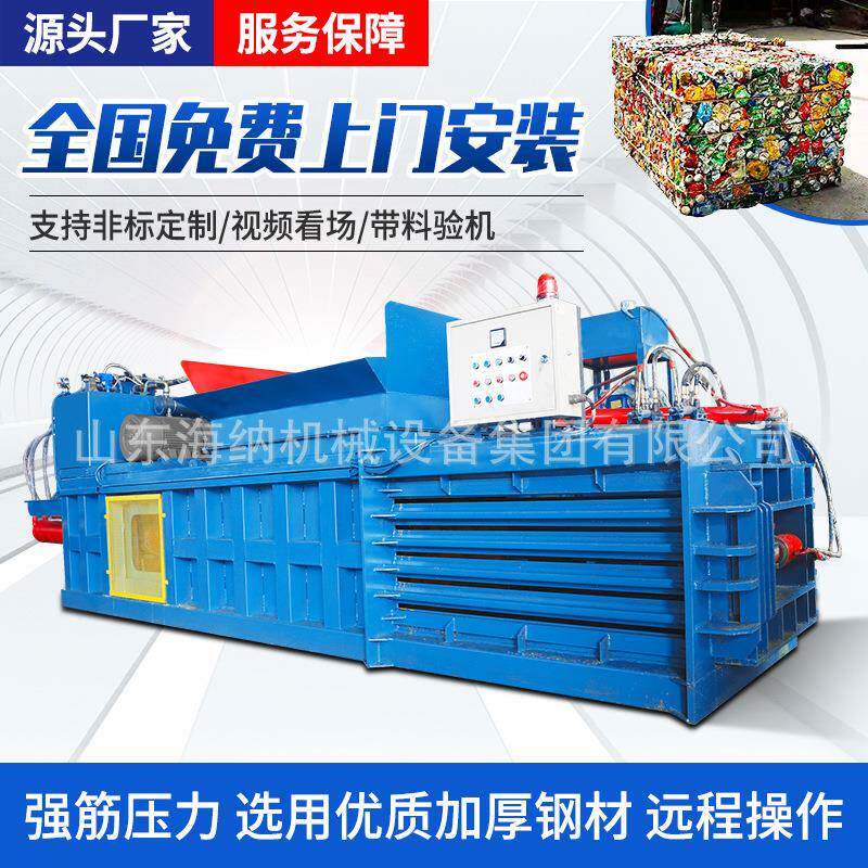 废纸箱卧式液压打包机塑料瓶边角料编织袋打包机全自动卧式打包机
