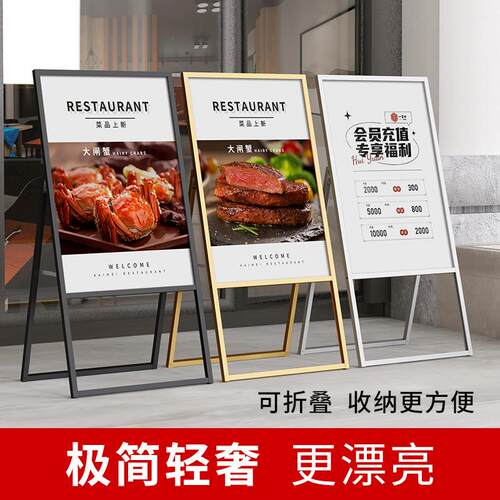 餐饮餐厅菜品饭店门口广告牌新店开业海报架子A型户外KT板展示架