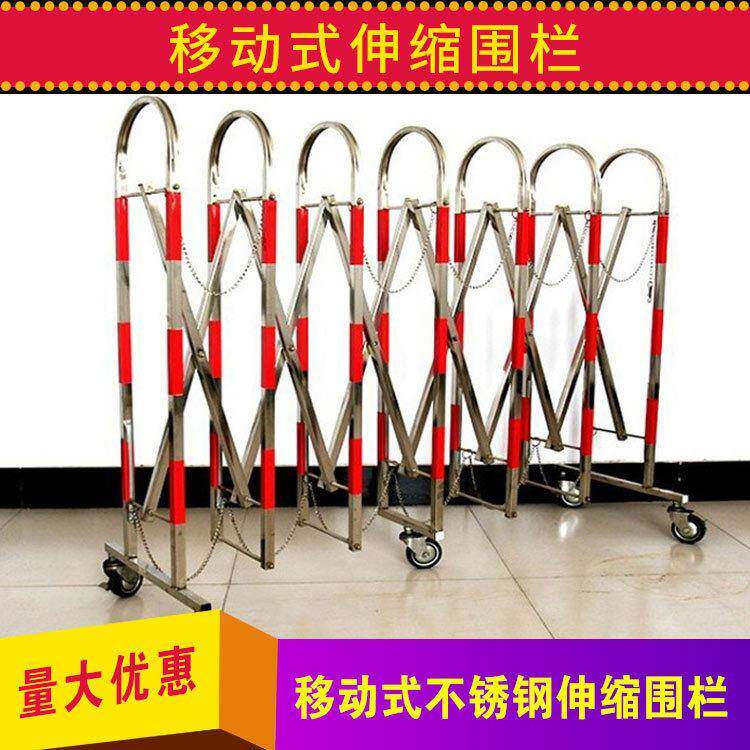 不锈钢伸缩围栏可移动式安全防护栏临时遮拦不锈钢门拱型栅栏