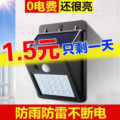 太阳能灯户外花园庭院灯新农村家用照明感应壁灯LED超亮路灯solar