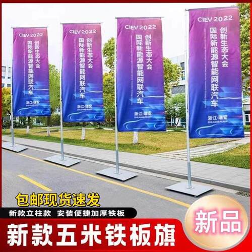 铁板道旗注水旗杆铁板底座5米不锈钢旗杆广告宣传道旗旗帜旗杆