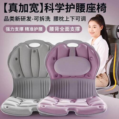 人体工学护腰坐垫靠背一体久坐神器学生改善坐姿宝妈孕妇护腰椅子