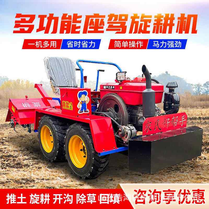 坐OOX履带旋耕机多功能乘式农用拖工拉机大棚果园旱两用耕地机水