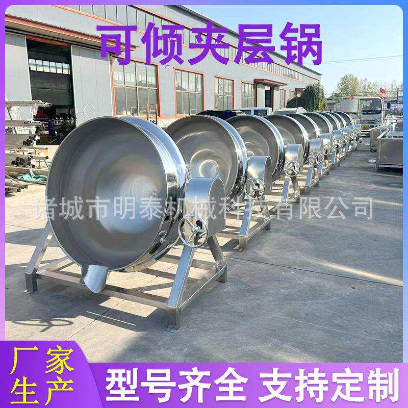 凉粉搅拌锅 米豆腐奶豆腐加工设备 中药熬膏机 牛肉羊杂卤夹层锅