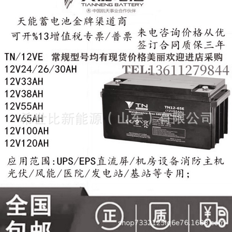 12-120备用电源12120阀控密封式蓄电池