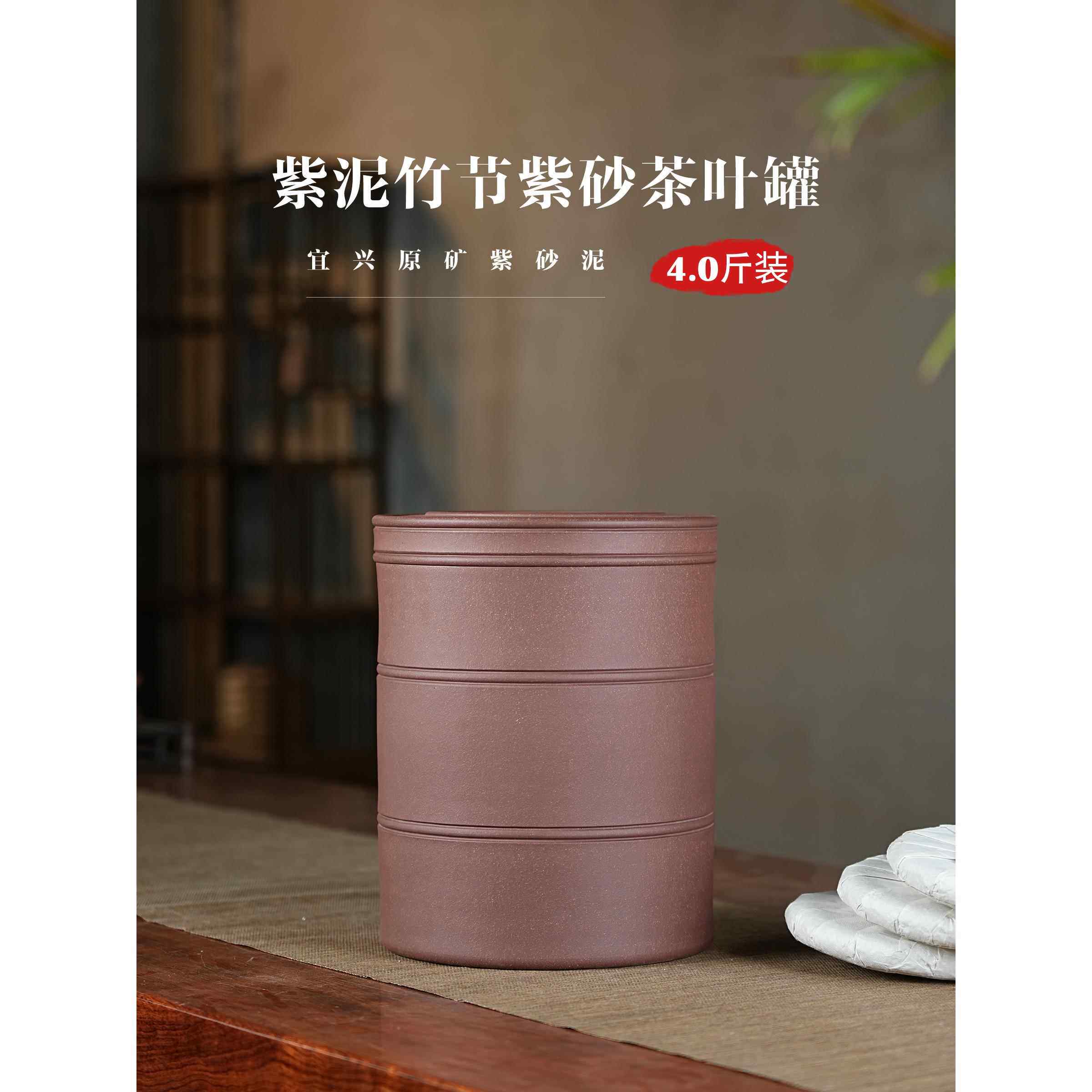 大型纯手工紫砂竹茶罐宜兴家用普洱密封罐紫砂陶瓷防潮茶罐