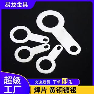 焊接端子铜垫圈12.214.516.5单头焊片接线端子铜接线片