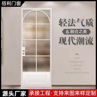 法式复古仿老钢门圆拱形极窄卫生间门铝合金超白水波纹玻璃厕所门