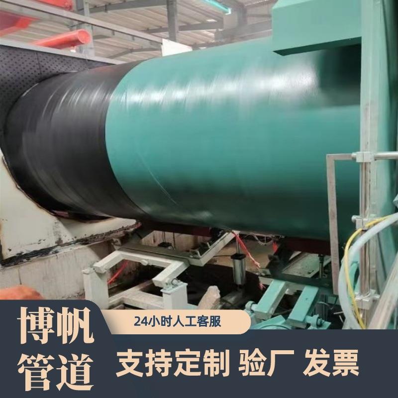 供应排水用大口径3pe防腐钢管排污供水3pe防腐螺旋钢管钢构