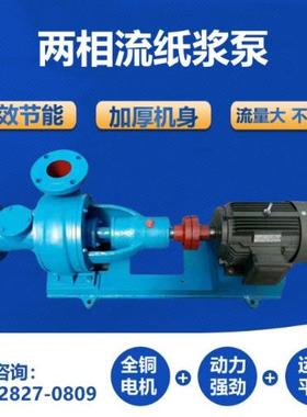 纸浆泵厂家100GXL-200 无堵塞砂浆泵 卧式自吸矿浆泵高压泥浆泵