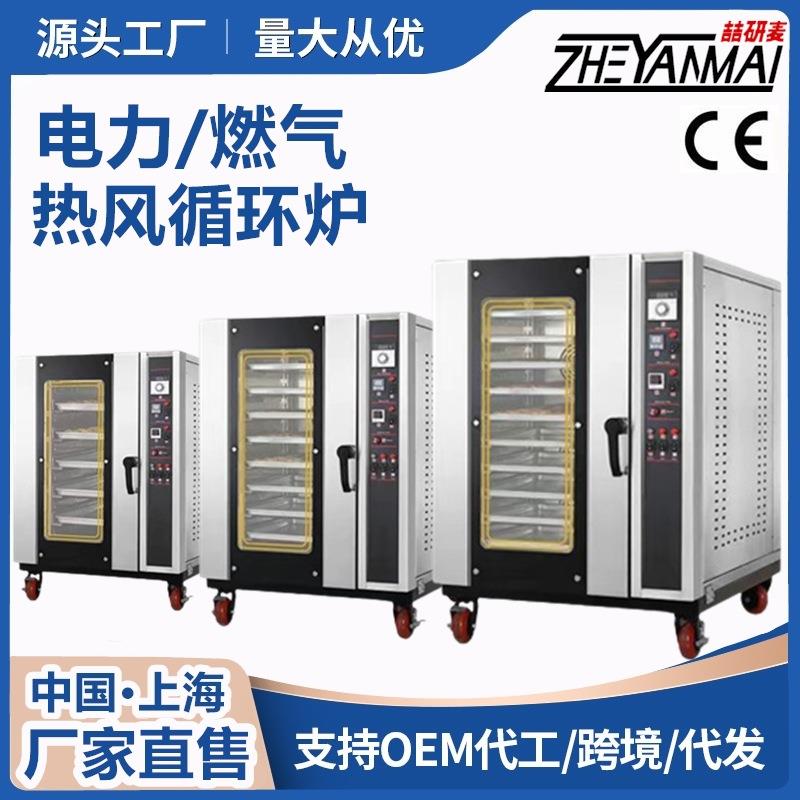 8盘热风对流烤炉 商用食品烤炉面包烤箱 旋钮款大容量法棍欧包炉