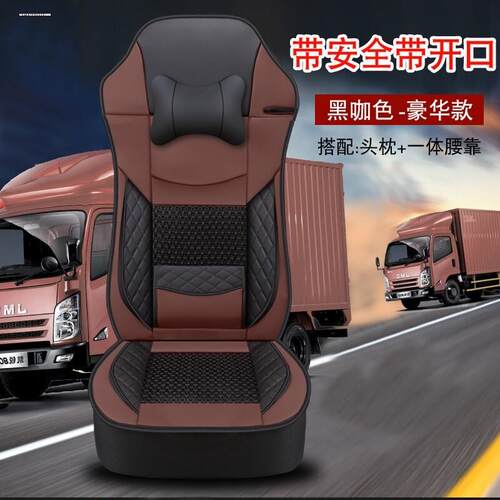 重汽豪瀚N5G/N5W座套N7G/N7W货车用品J7BJ6G装饰皮革全包围座垫套