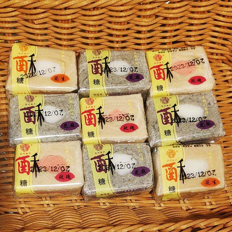 .苏州特产芡实桂花糕点红绿豆酥糖花生核桃松子芝麻椒盐莲子五仁