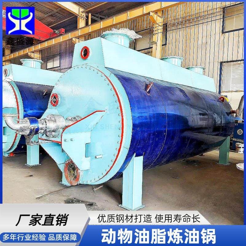 动物下脚料油脂榨油机碎肉熬炼锅屠宰场废料炼油设备