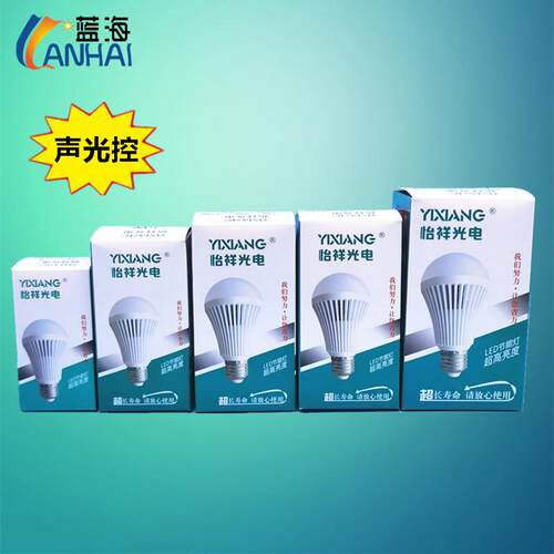 led声控灯泡5W9W声光控智能楼道声光控球泡螺口室内照明球形超亮