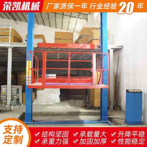 货物升降平台 4S店专用液压式升降平台 越楼层汽车举升机设备