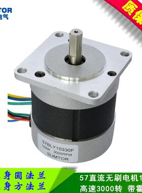 三相57直流无刷电机69w103w125w高速额定3000转24V三拓5v霍尔8线