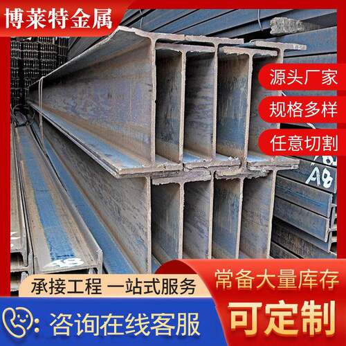 Q235BH型钢承重用高强度建筑钢结构H钢可切割钢柱热轧H型钢