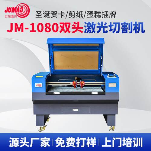 1080双头激光机切割皮革木板蛋糕插牌航空航海模型激光切割机