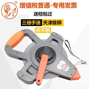雄狮高精度不锈钢卷尺50米30米100m测量大卷尺防水刚卷尺子工程尺