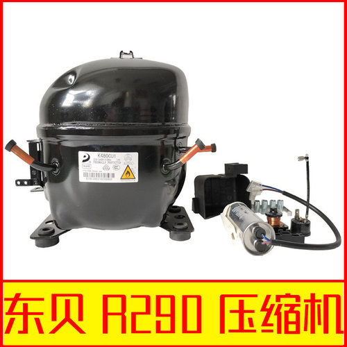 东贝R290压缩机 S58/76/L58/68/76K480/NE2168CU冰箱冰柜压缩机