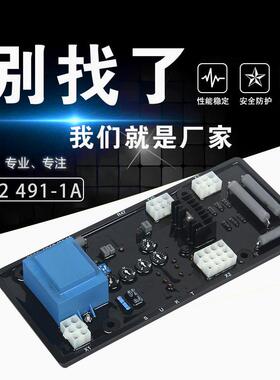 1FC6 AVR 6GA2491-1A发电机自动调压板稳压器发电机配件