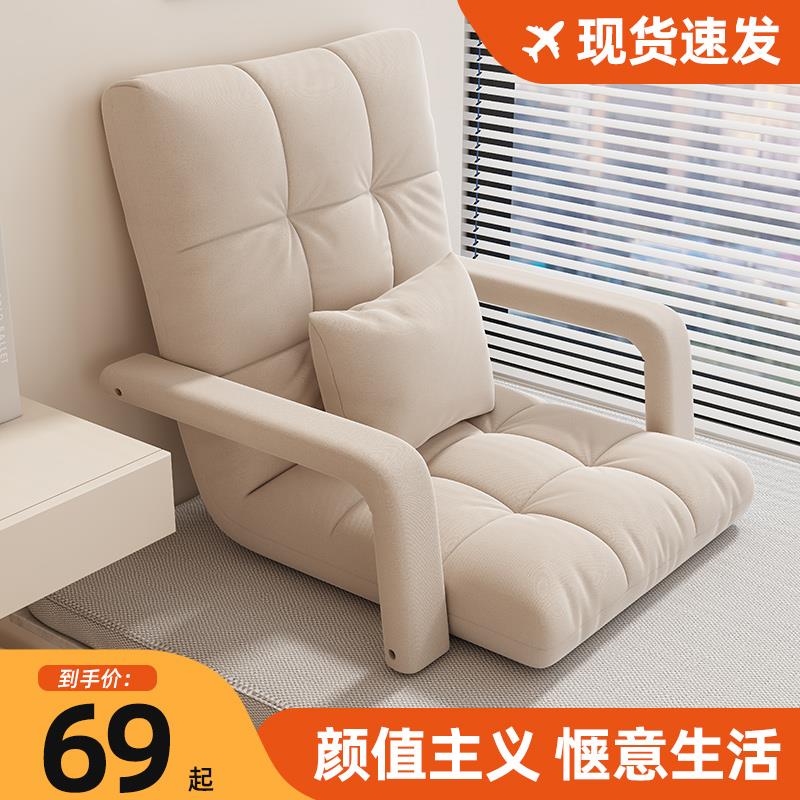飘窗懒人沙发可睡可躺床上椅子靠背榻榻米座椅坐垫靠背椅折叠宿舍