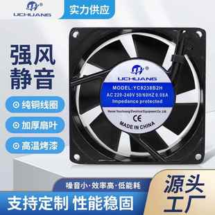 滚珠大风量轴流风扇供应YC9238B2H交流220V铜线静音交流散热风扇