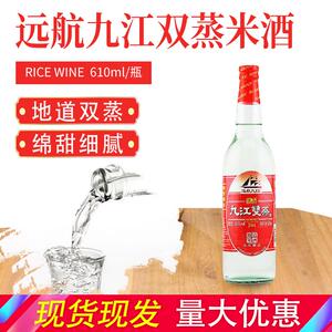 远航九江双蒸酒29.5度610ml 料酒蒸馏酒豉香型白酒 烹饪泡杨梅酒