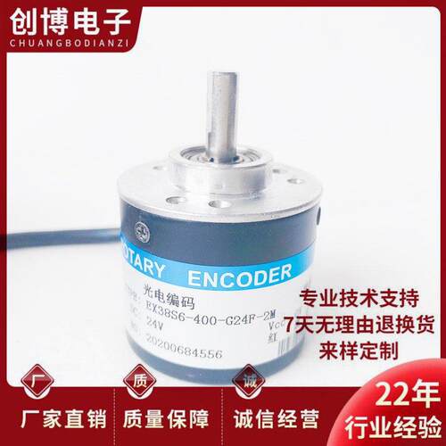 EX38S6-400-G24F-2M自动化设备光电旋转编码器360-600-500-1000