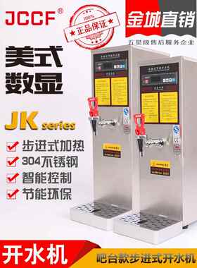 金城Jccf全自动商用不锈钢电热水器分步节能Jk50