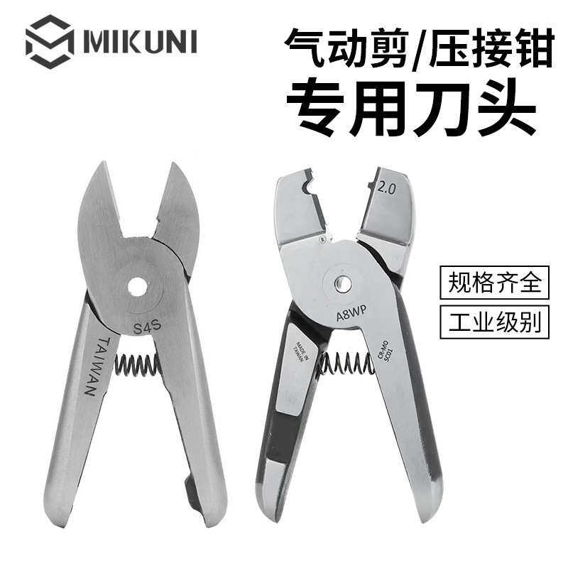 剪钳mikuni头钳端子接钳端子线绝缘头气动刀头端子裸夹压专用