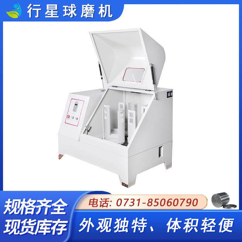 SQM-40L超细粉末研磨机用于电碳粉末研磨行星式球磨机实验室