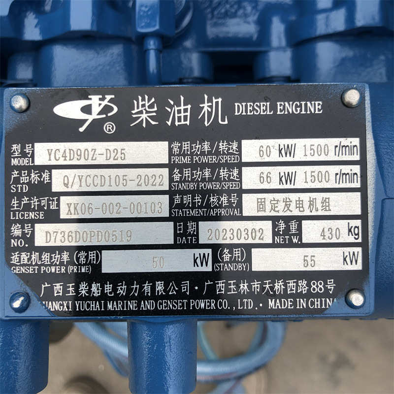玉柴50 100KW柴油发电机组 50千瓦玉柴标准船用柴油机 纯铜发电机