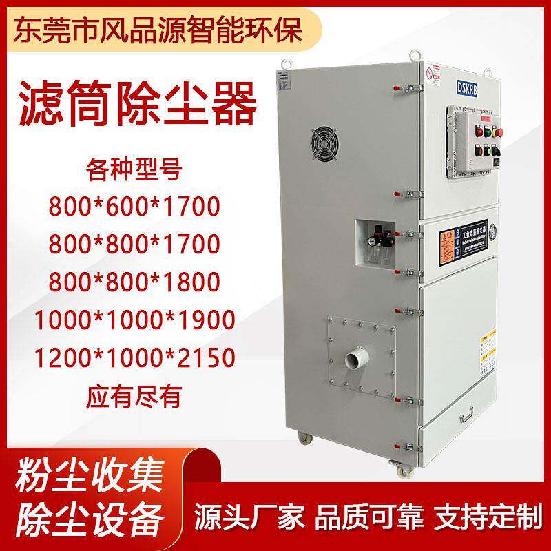 供应除尘器工业车间打磨抛光粉尘集尘器脉冲反吹滤筒过滤除尘器