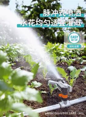 德国丁园FDV拿8136嘉-20喷脉冲洒水器490㎡大面积草坪林摇臂灌溉