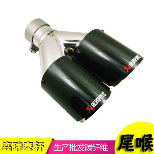 碳纤AK天蝎通用改装十代思域改装AK双出碳钎维尾喉思域天蝎排气管