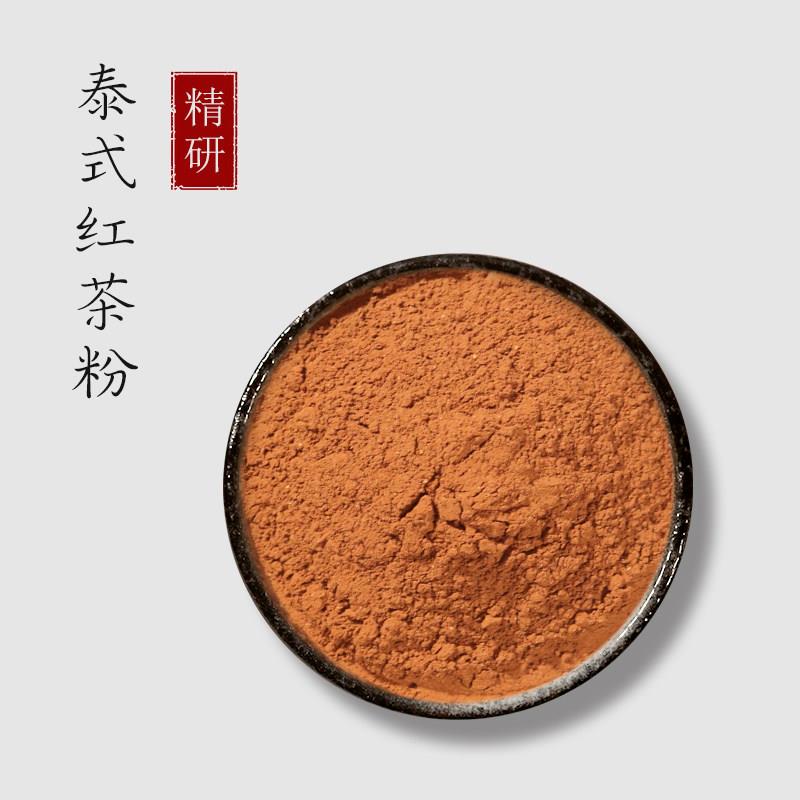 泰式红茶粉原叶粉烘焙蛋糕冲泡饮料泰式奶茶泰式手标红茶粉商用原图片