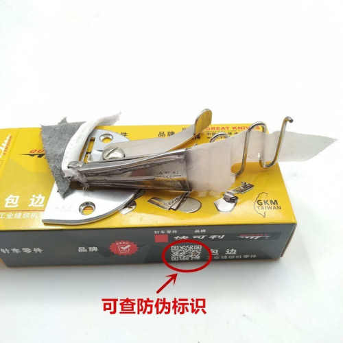 快可利A10四折拉筒 工业缝纫机双包龙头筒 助缝器平车包边器