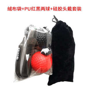 头戴式拳击球速度球反应球搏击训练协调能力发泄击打球精准减压