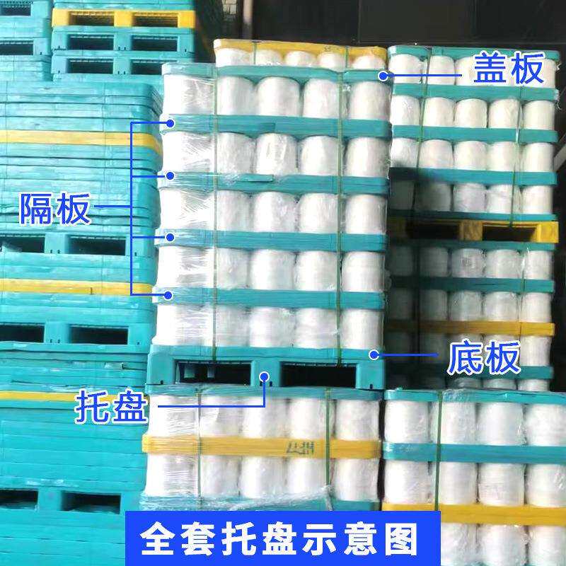塑料托盘DTY纱线单层25卷托盘1.2*1.2米弹丝线缝纫机线专用托盘图片
