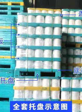 塑料托盘DTY纱线单层25卷托盘1.2*1.2米弹丝线缝纫机线专用托盘