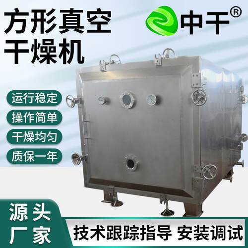 石墨粉方形真空干燥机 陶瓷粉废渣真空干燥机 氢氧化物方形烘干机
