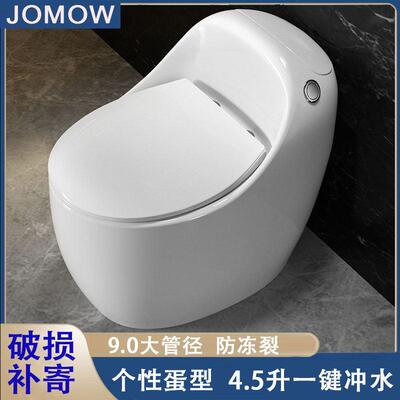 JOMOW马桶坐便器家用蛋形座便器抽水小户型虹吸式普通防溅水静音