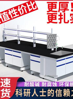 实验室工作台钢木试验台桌子化验操作台全钢中央台边台水槽台定制