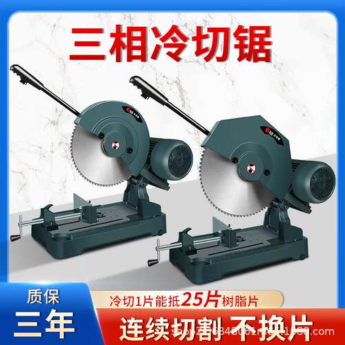 金属冷切机400MUS8型冷锯钢筋30三相方管铝型材方切管铝型材切V管