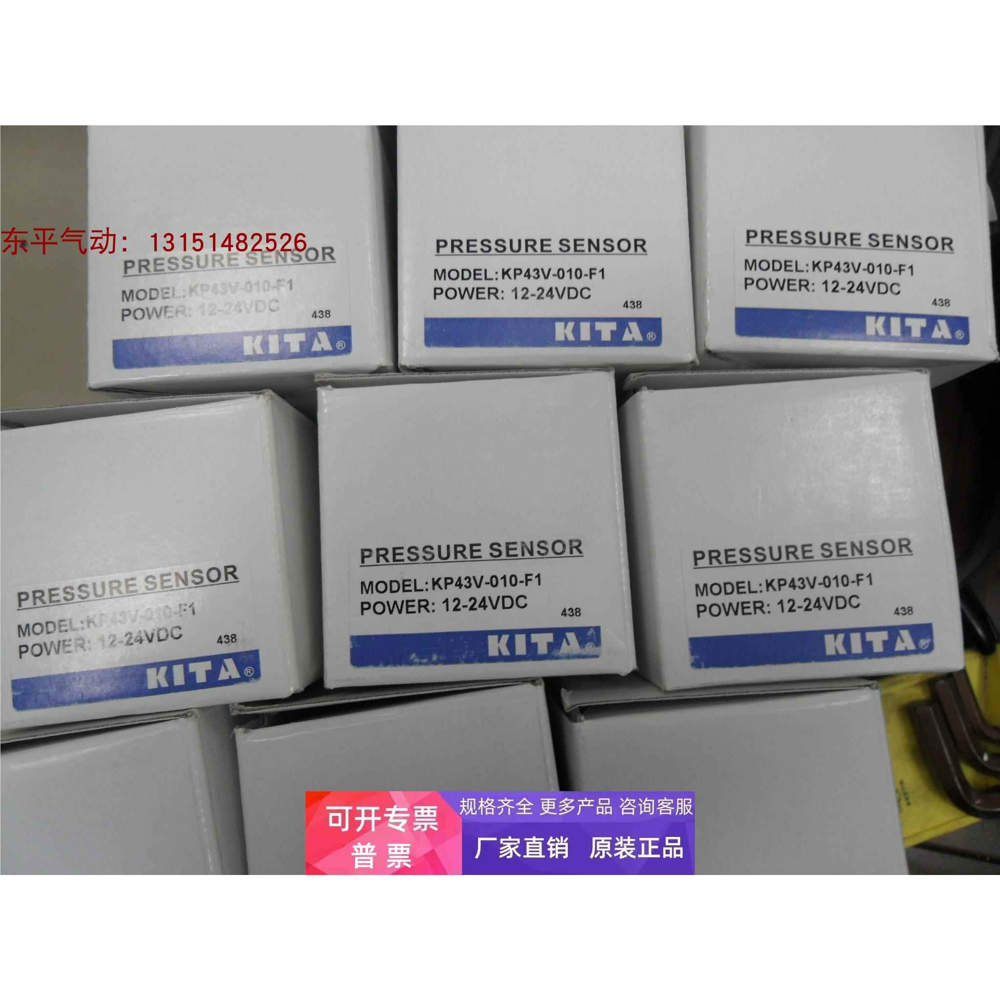全新KITA数显压力开关KP43C-010-F1, KP46C-02-F1,KP43V-010-F1